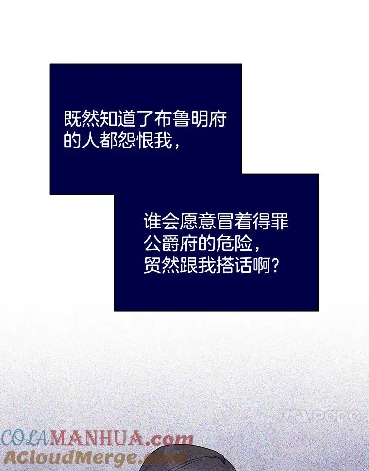 为了帮助你理解 15.过一辈子 第17页