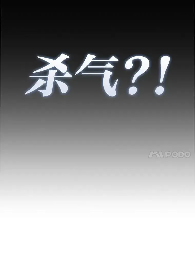 勇士非也, 魔王是也 75.试炼之塔第六层 第17页