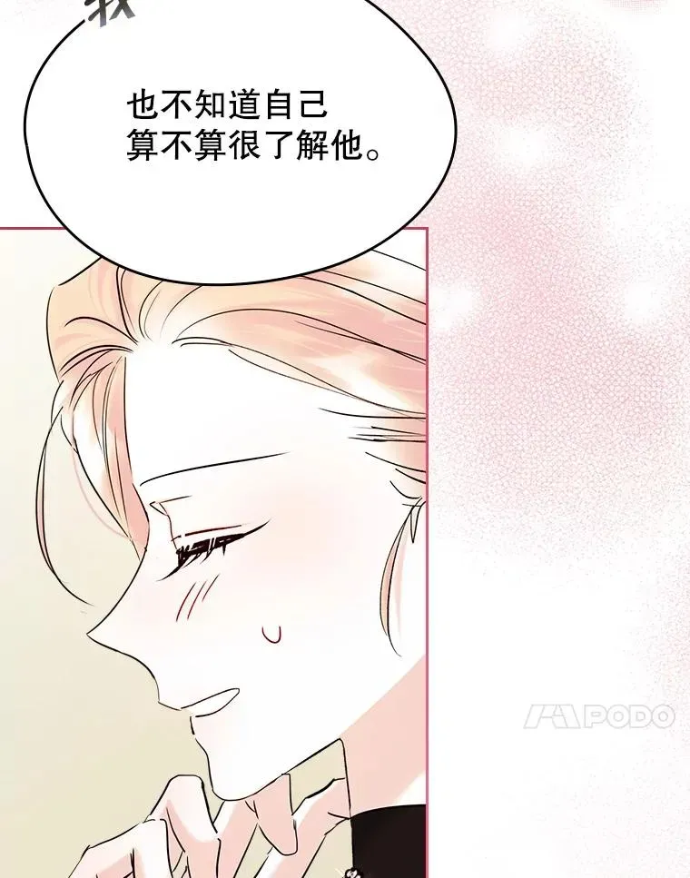 变成了男主的女性朋友 37.搞暧昧 第18页