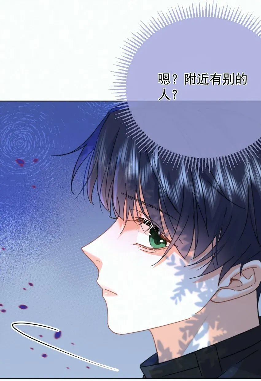 兄诱弟不恭 第14话 朔月的男朋友 第17页