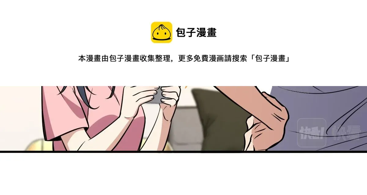 我家老婆来自一千年前 25 第17页