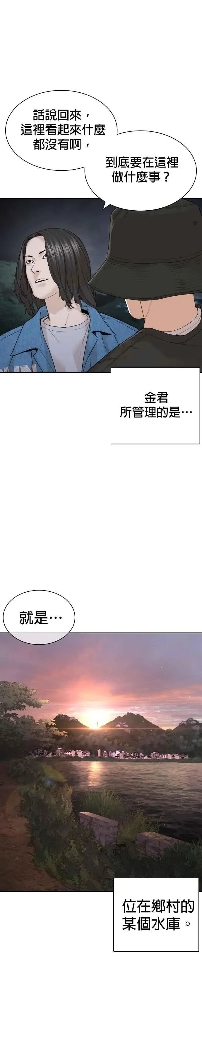 格斗实况 第187话 臭小子又在打什么鬼主意？ 第17页