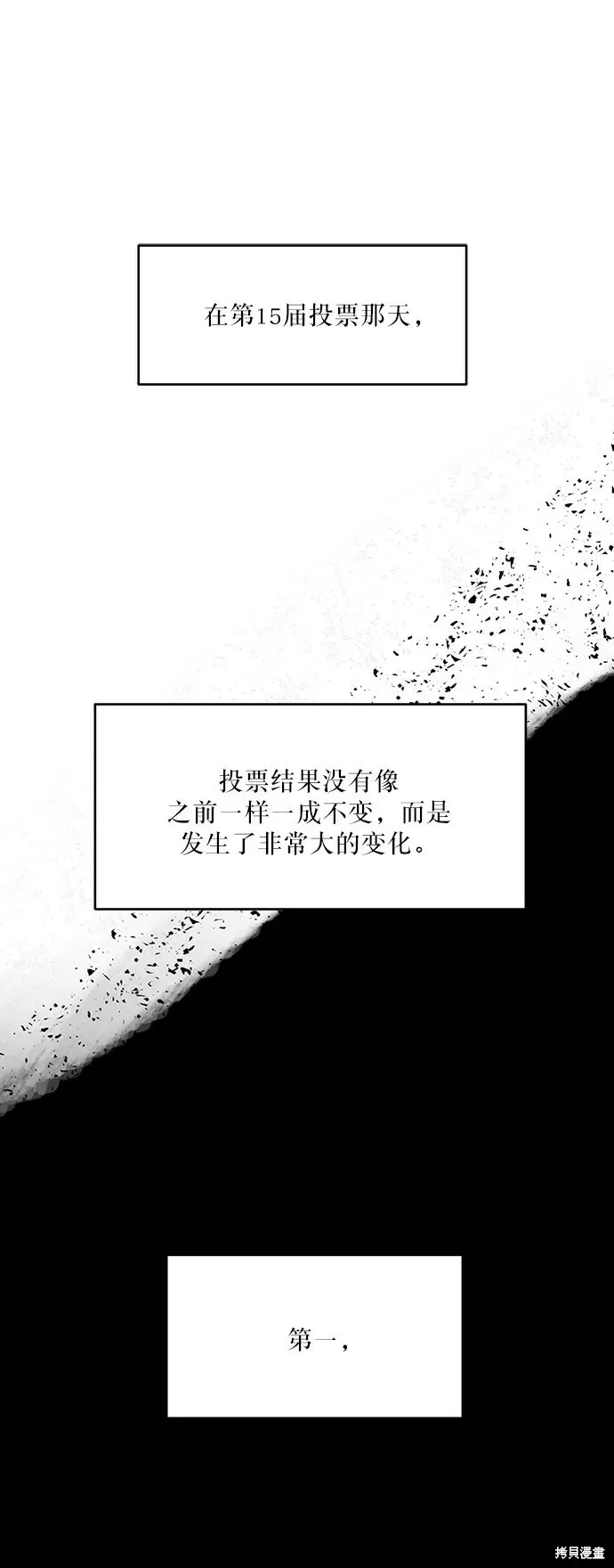 金字塔游戏 第46话 第17页