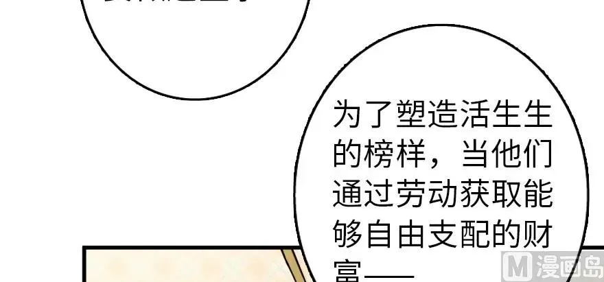 放开那个女巫 97 午后 第18页