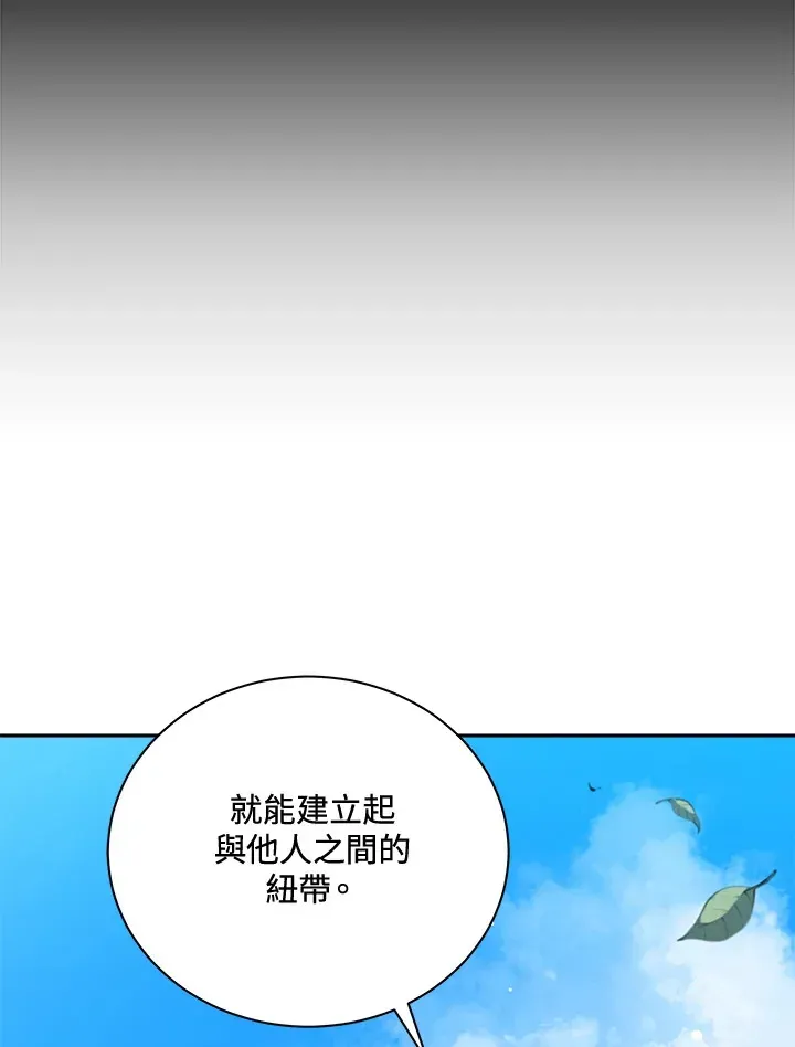 死灵术师学院的召唤天才 第1话 第17页