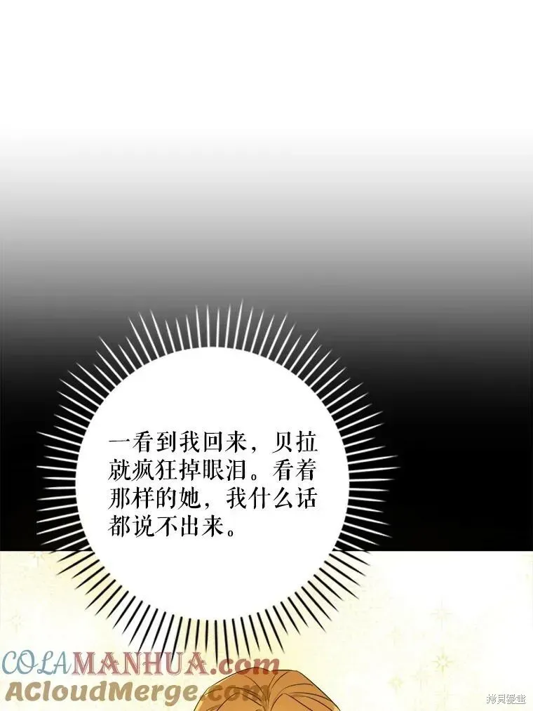 请给我奶嘴 第46话 第17页