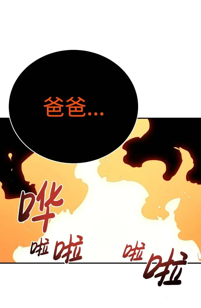 被迫成为玩家 第34话 第17页