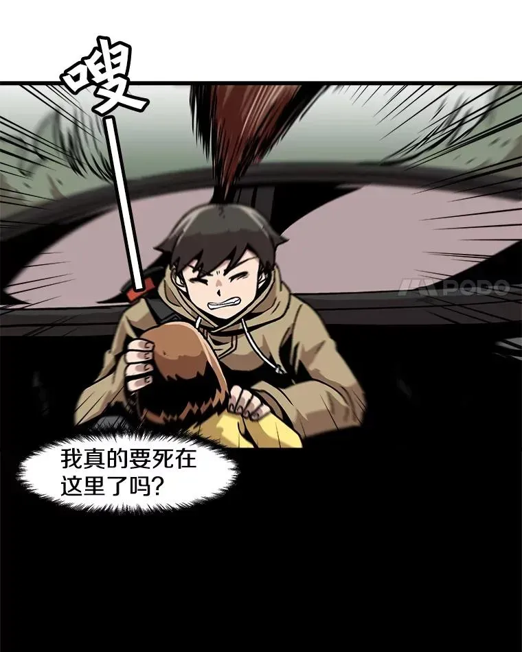 孤雄升级 27.大师登场 第21页