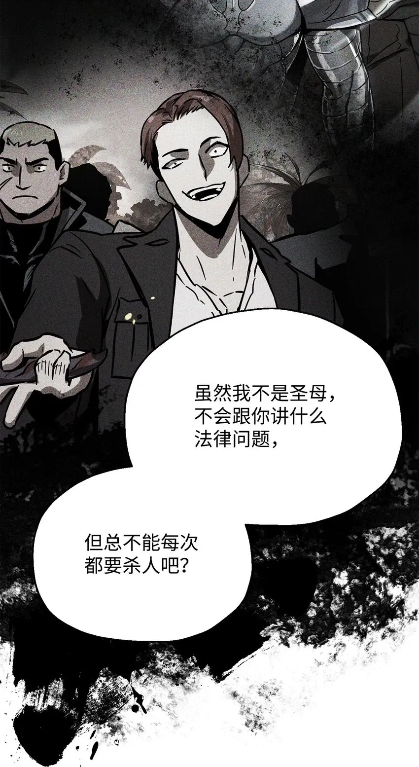 无法升级的玩家 084 创造恶魔 第17页