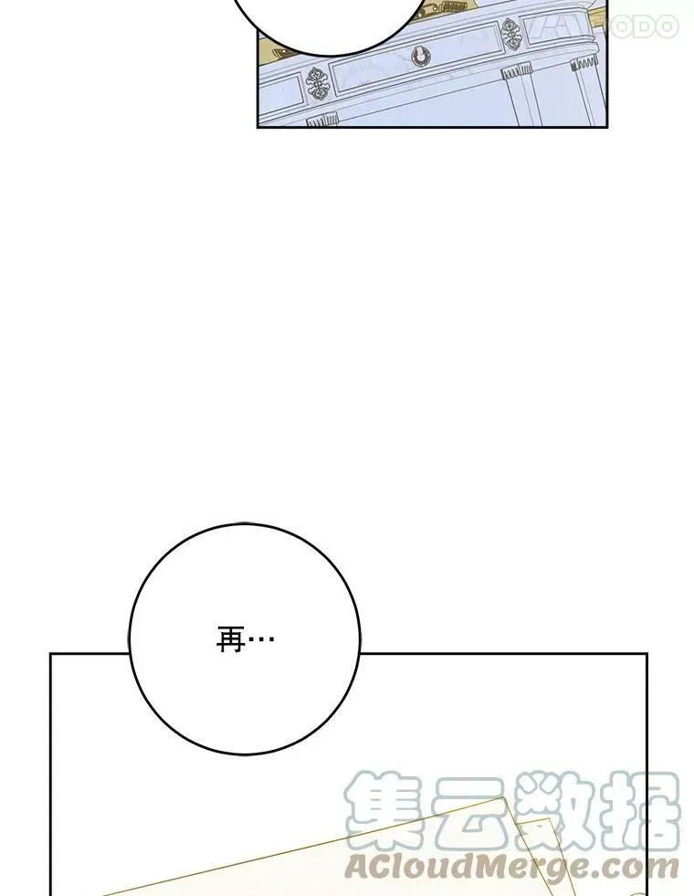 请给我奶嘴 41.幸运孤儿院 第17页