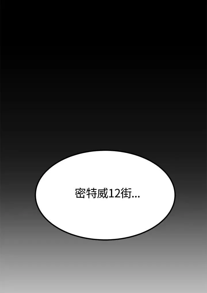 转世定律 第95话 第17页