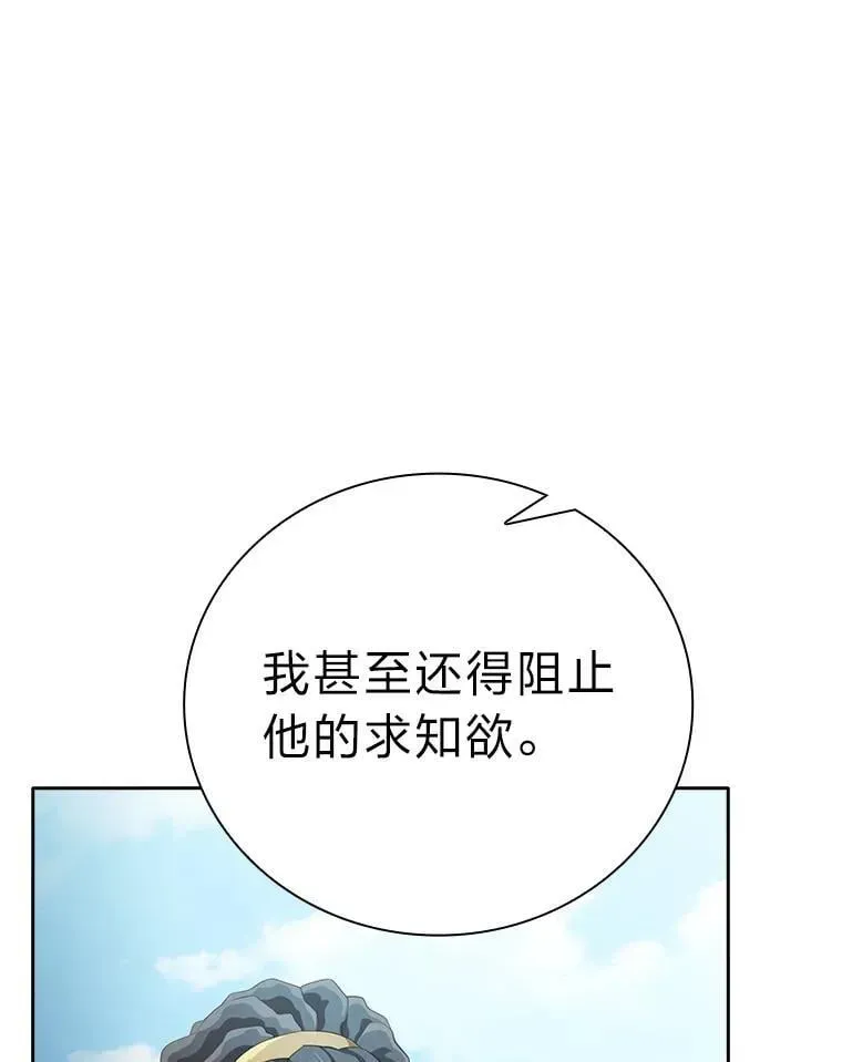 厌学魔法师想毕业 100.焕然一新的黑市 第17页