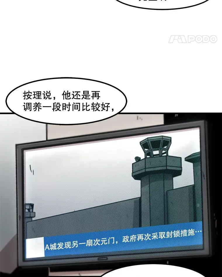 孤雄升级 43.善意的谎言也有代价 第17页