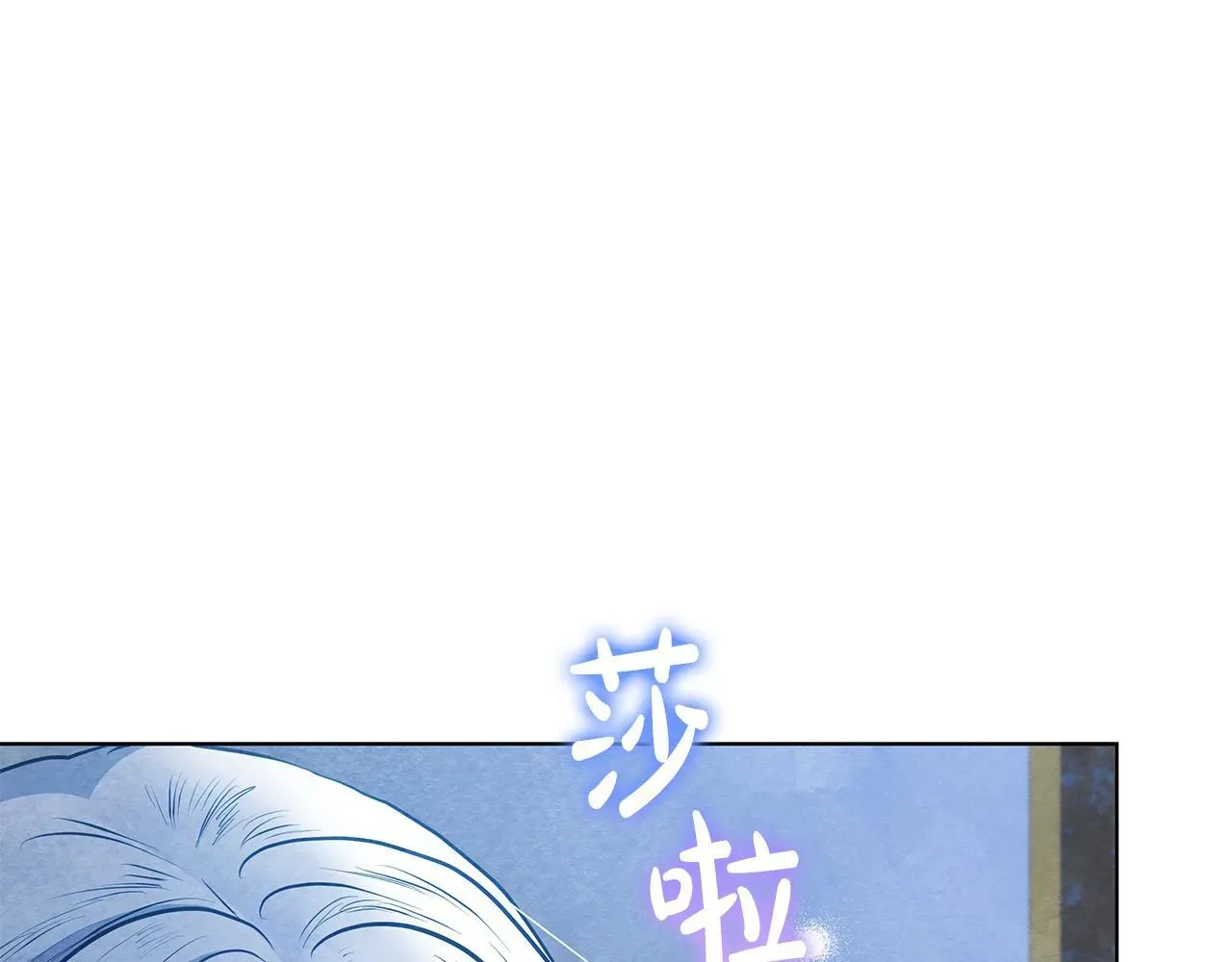 公女今日起罢工 第48话 愿意和我走吗？ 第171页