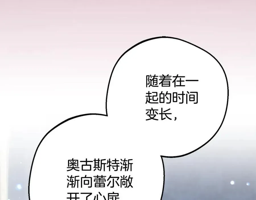 反派少女被爱意围绕 第75话 小题大做 第171页