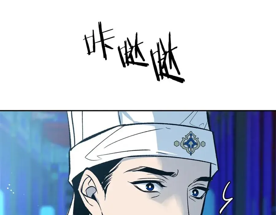 修罗的恋人 第79话 违抗圣旨 第174页