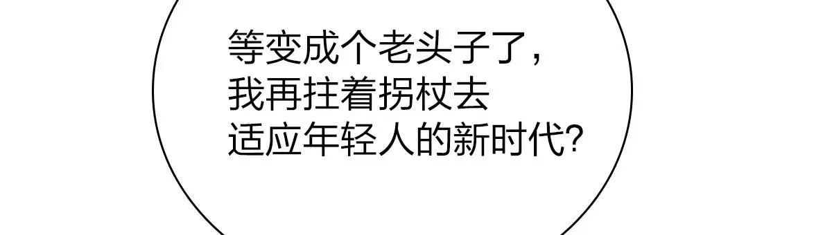 我家老婆来自一千年前 88 第172页