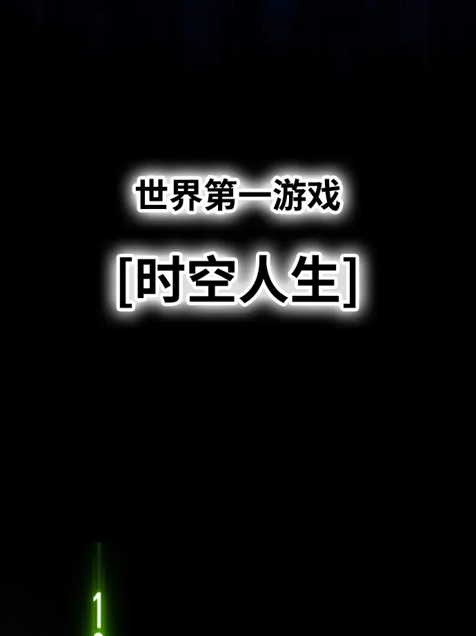 99强化木棍 [第11话] 我从穷光蛋变成富豪的故事（1） 第172页