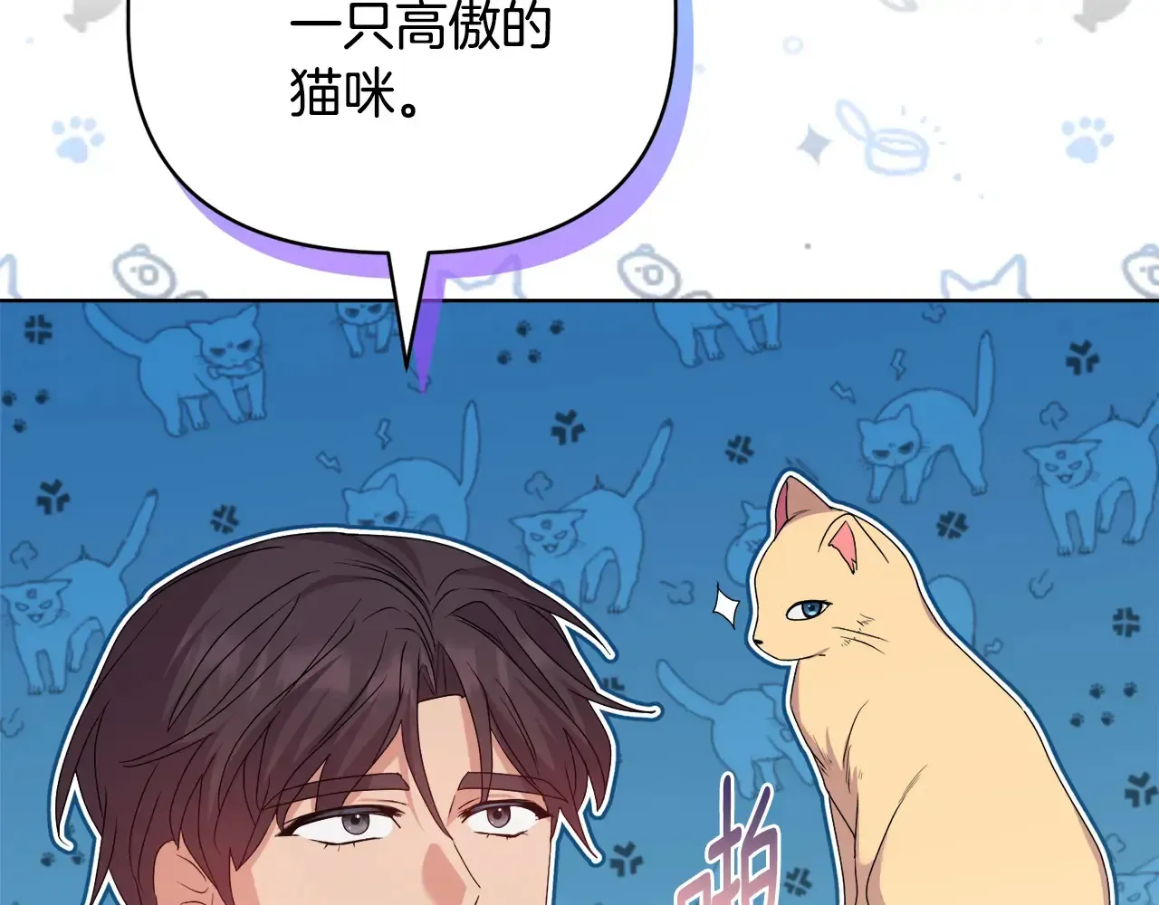 安洁莉卡：不一样的夫人 第31话 高傲的猫咪 第172页