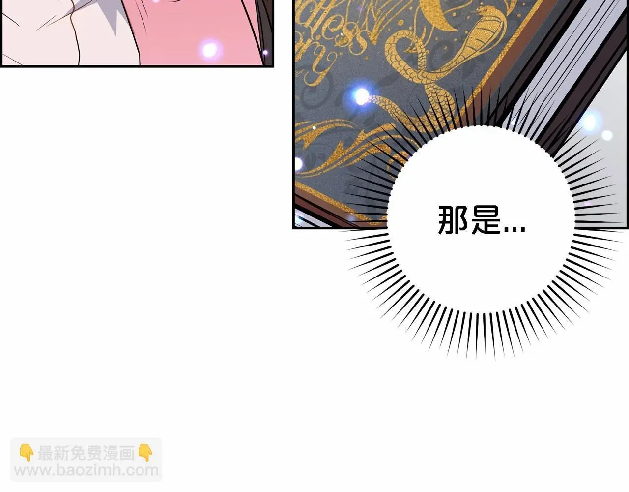 反派少女被爱意围绕 第29话 可爱少女的冬装竟然如此可爱！ 第173页