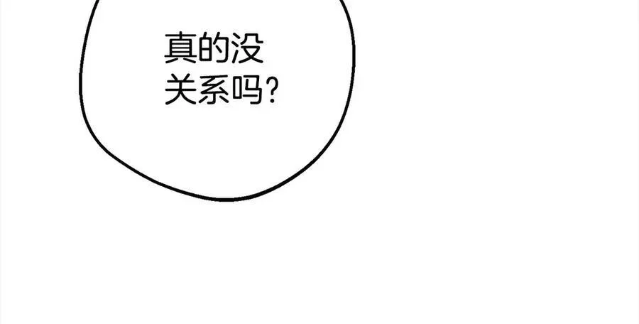 反派少女被爱意围绕 第59话 想让你幸福 第174页