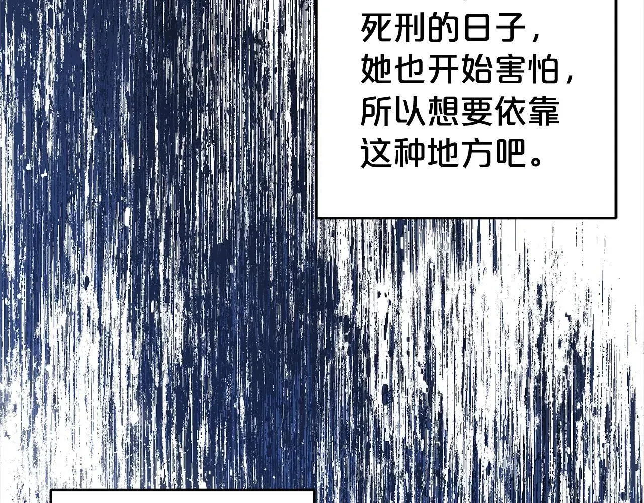 反派少女被爱意围绕 第27话 这是我自己决定的事情 第174页