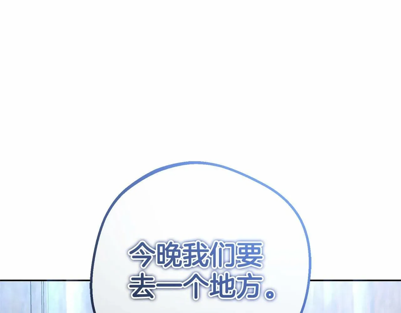 反派少女被爱意围绕 第10话 卑贱的血脉 第174页