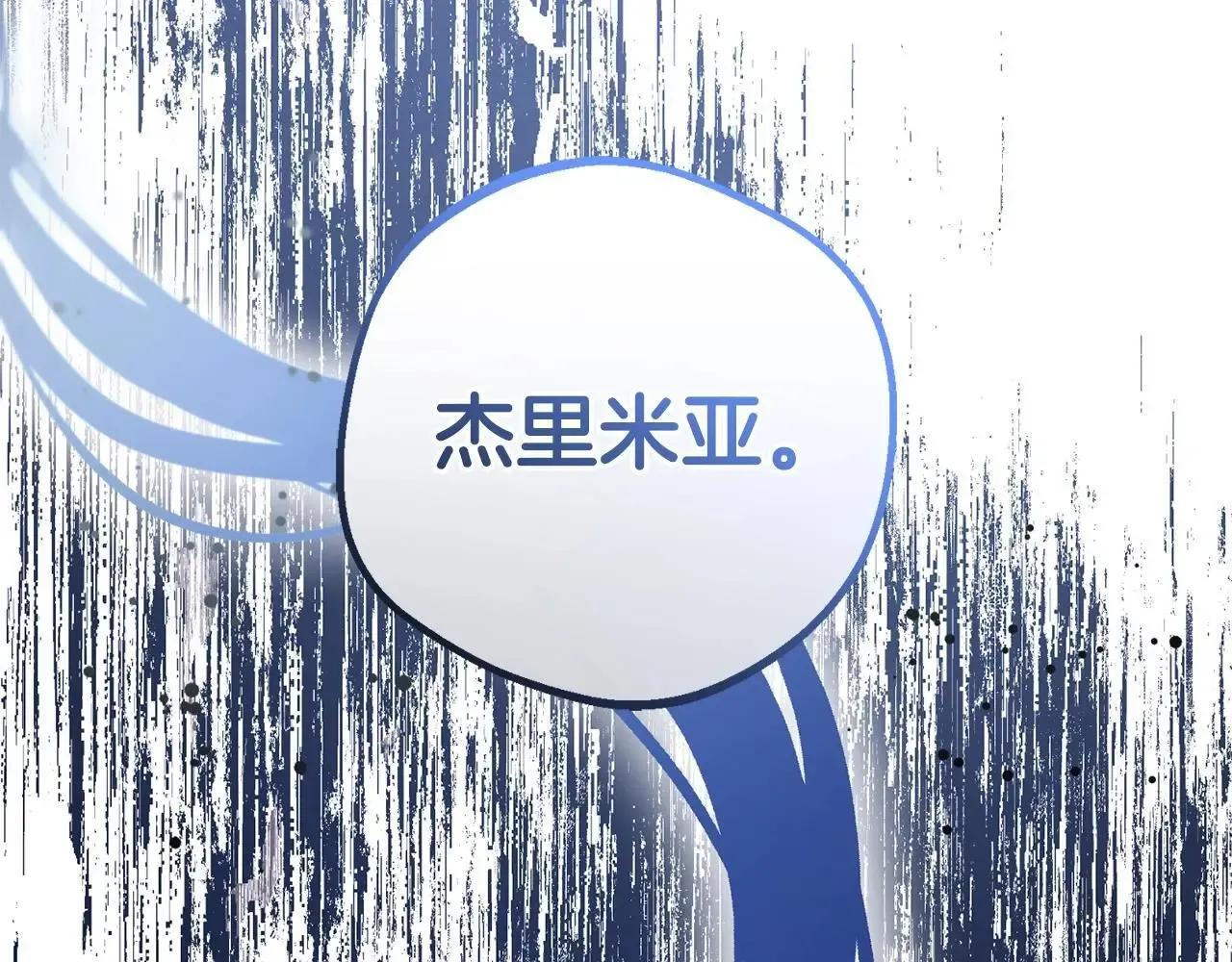 反派少女被爱意围绕 第38话 在做很美好的梦 第174页