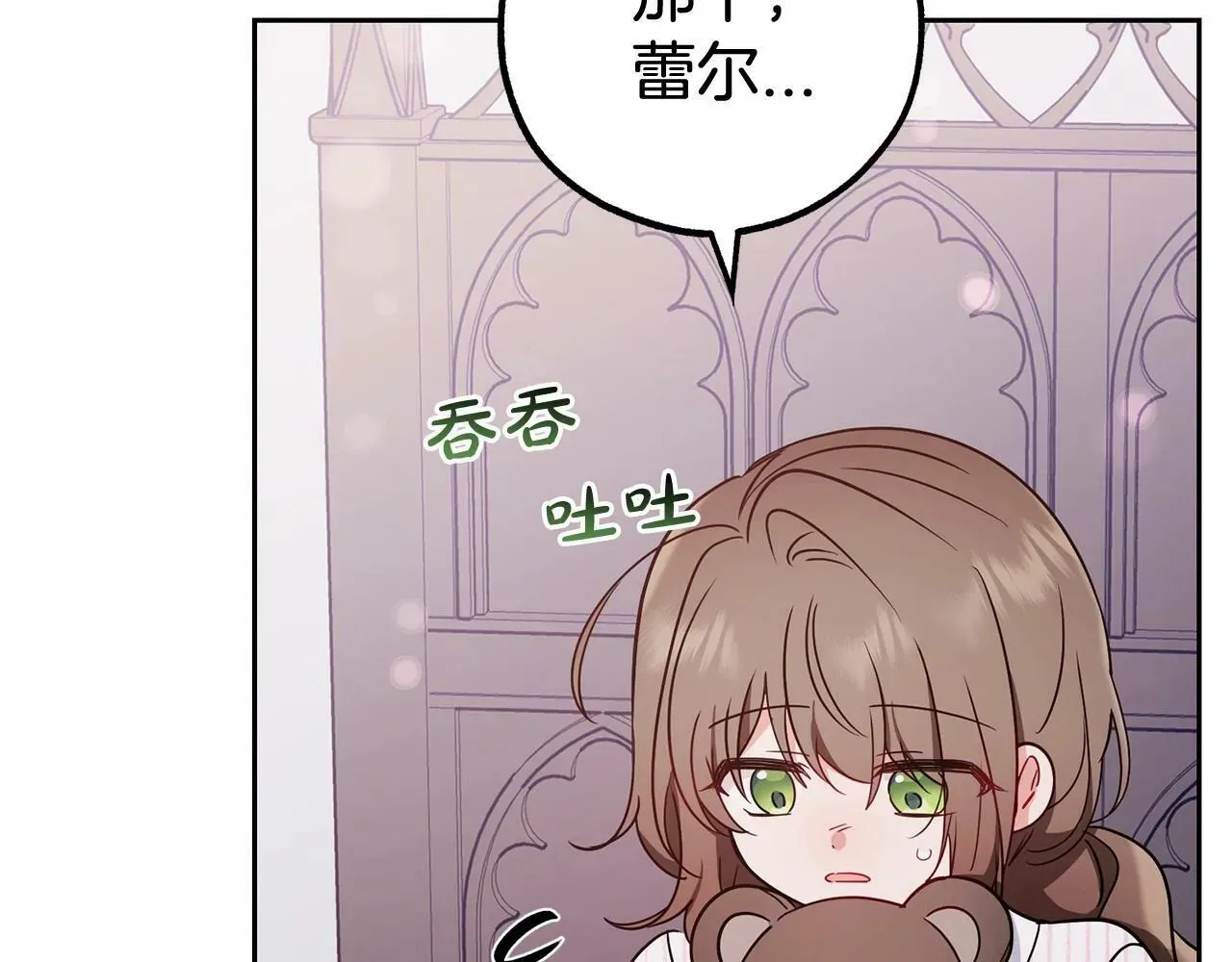 反派少女被爱意围绕 第14话 为什么喜欢我？ 第175页