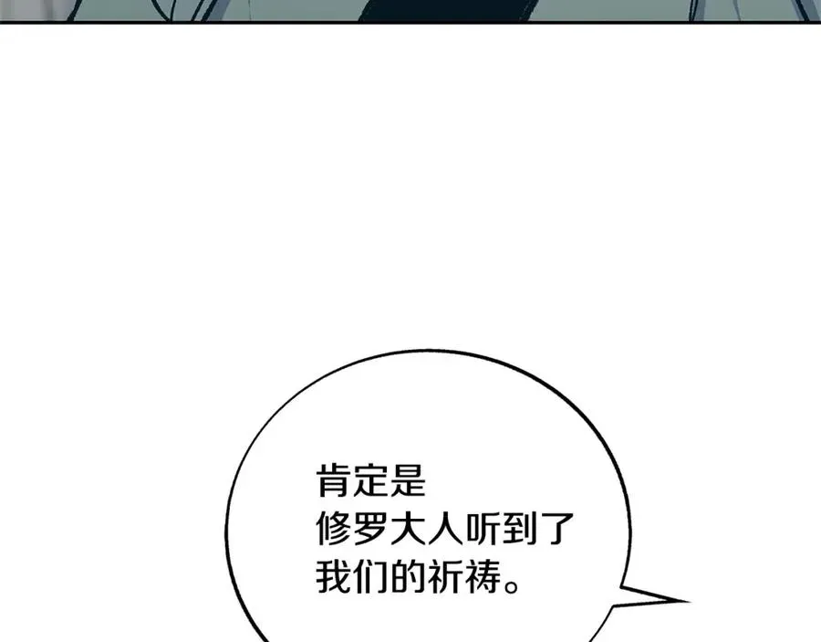 修罗的恋人 第70话 伤心的草芽 第179页