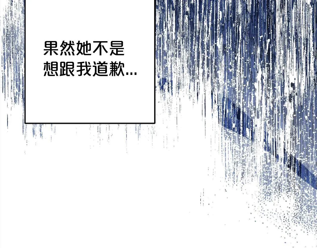 反派少女被爱意围绕 第27话 这是我自己决定的事情 第175页