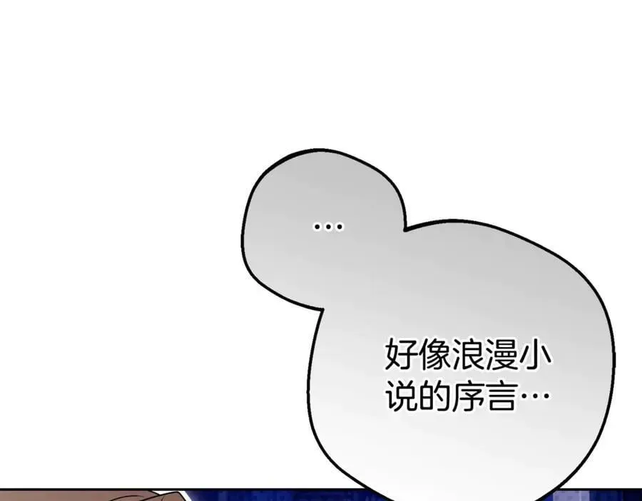 反派少女被爱意围绕 第75话 小题大做 第176页