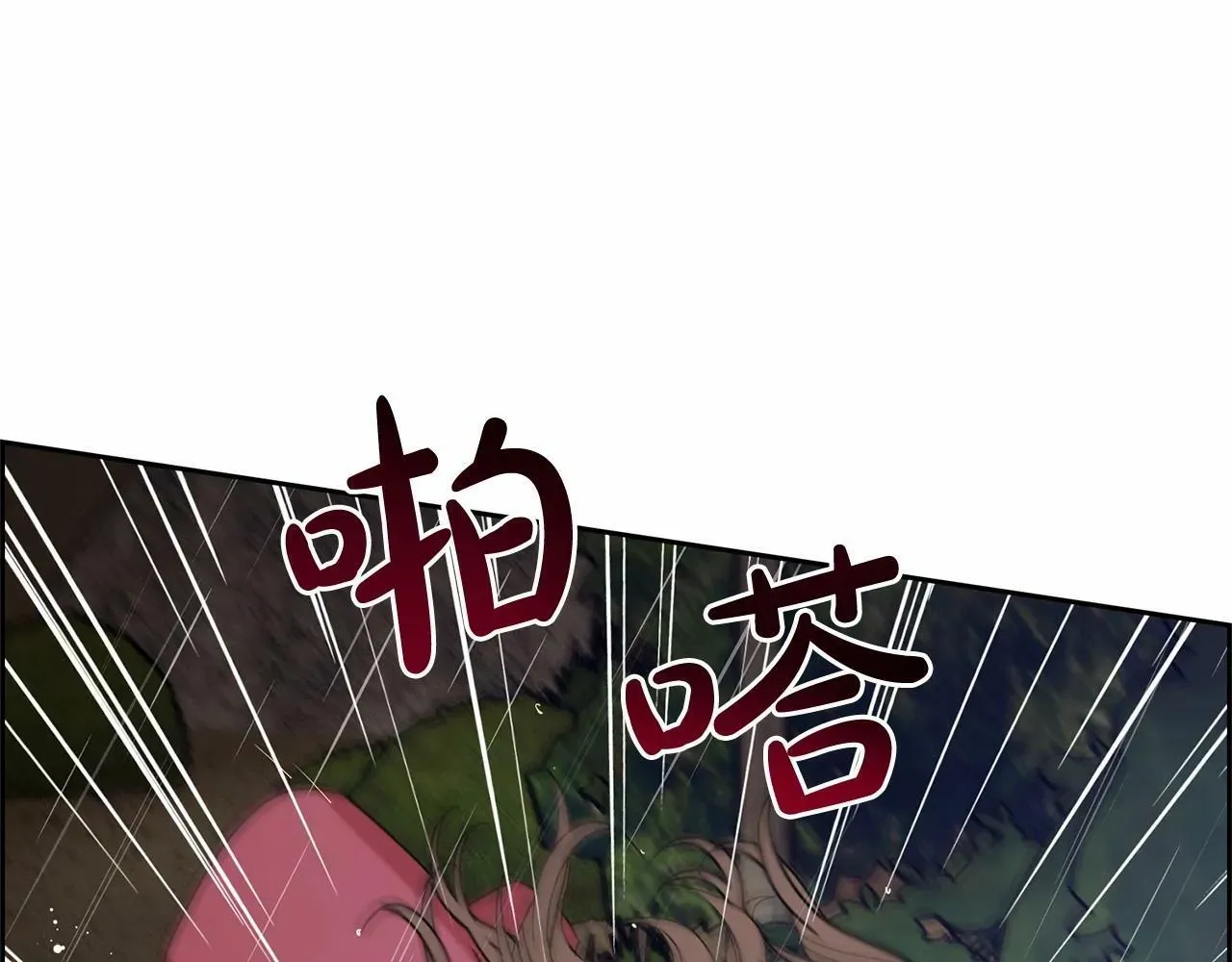 反派少女被爱意围绕 第3话 暴雨求医 第176页