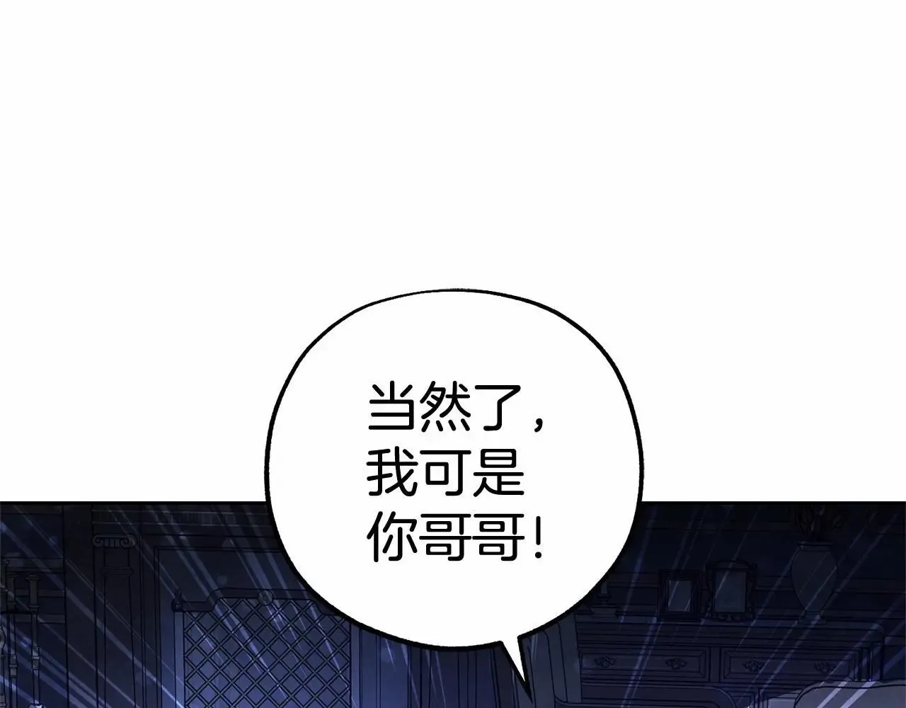 反派少女被爱意围绕 第40话 哥哥，快来跟我一起讨厌她吧 第176页