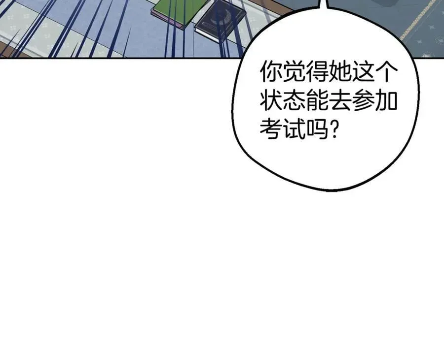 反派少女被爱意围绕 第68话 需要一个吻才能唤醒 第176页