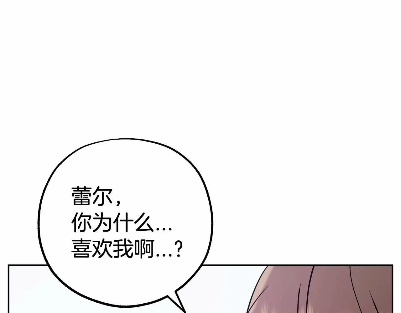 反派少女被爱意围绕 第14话 为什么喜欢我？ 第177页