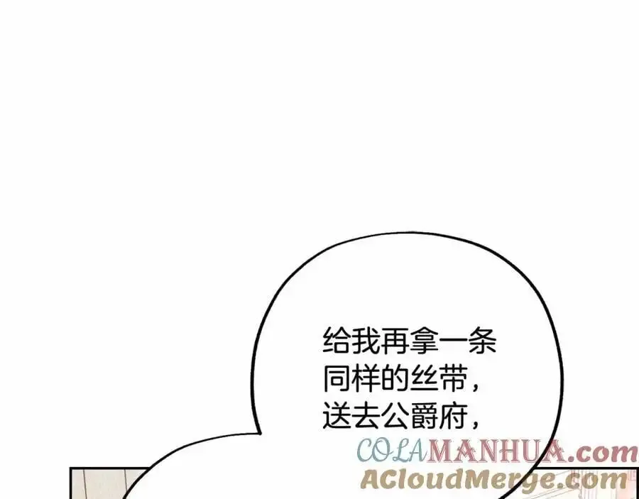 反派少女被爱意围绕 第48话 礼物 第177页