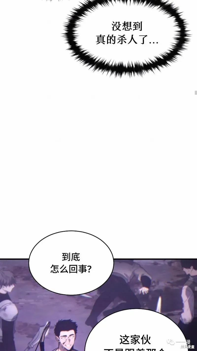 满级玩家的第100次回归 第24-25话 第177页