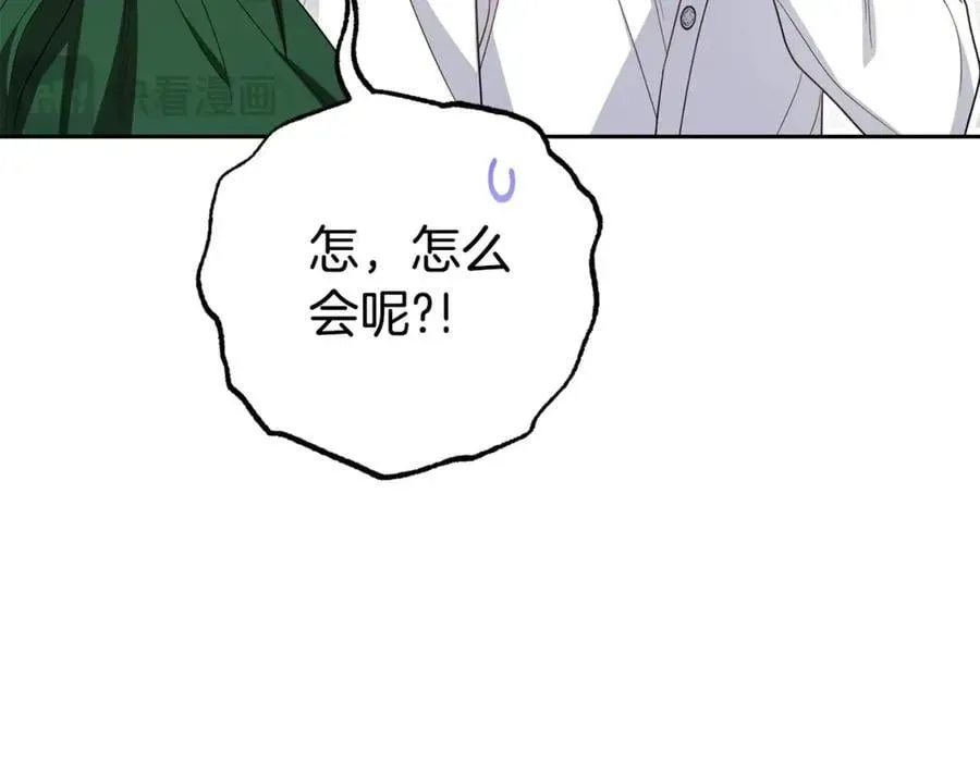 反派少女被爱意围绕 第75话 小题大做 第178页