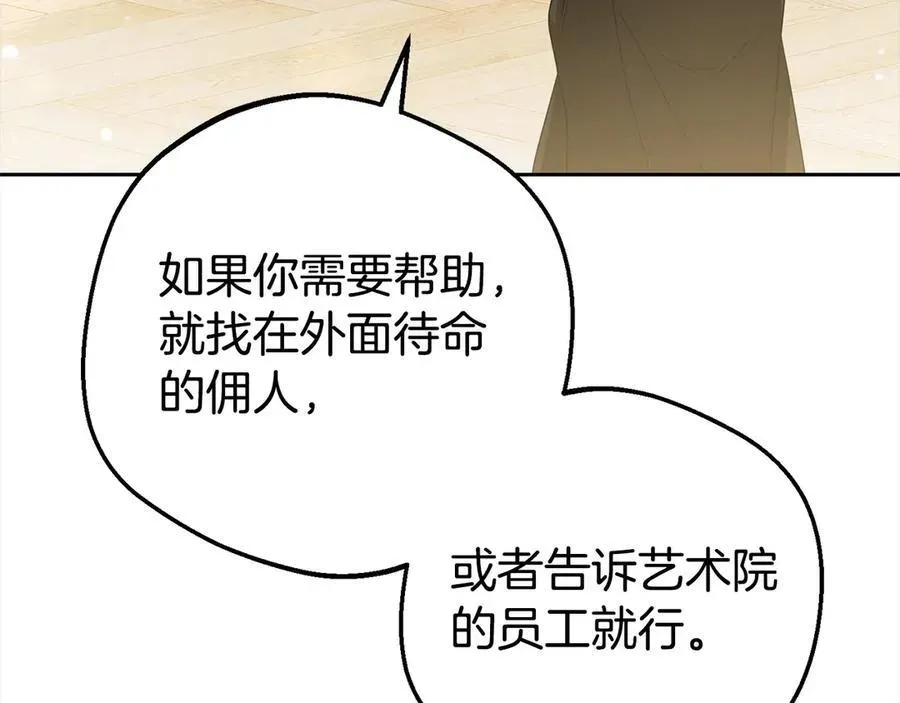 反派少女被爱意围绕 第59话 想让你幸福 第178页