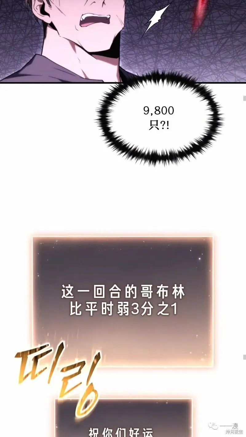 满级玩家的第100次回归 第22-23话 第178页