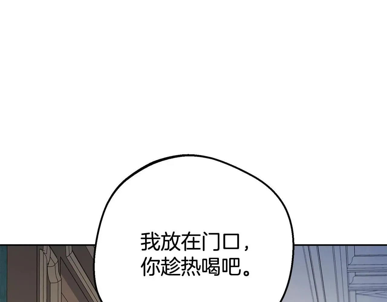 反派少女被爱意围绕 第38话 在做很美好的梦 第179页