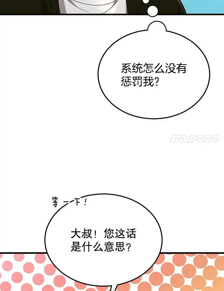 神级英雄们的继承者 28.消灭恶魔 第179页