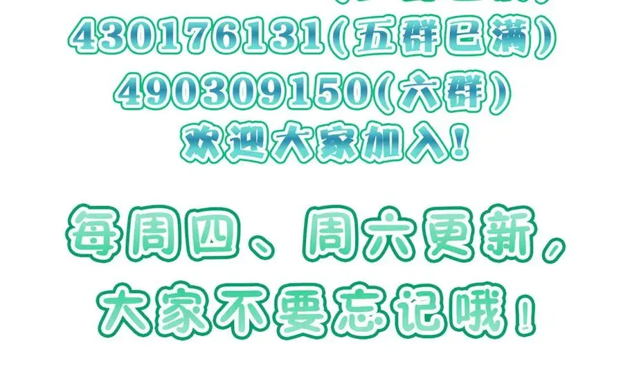 我家老婆来自一千年前 293 第179页