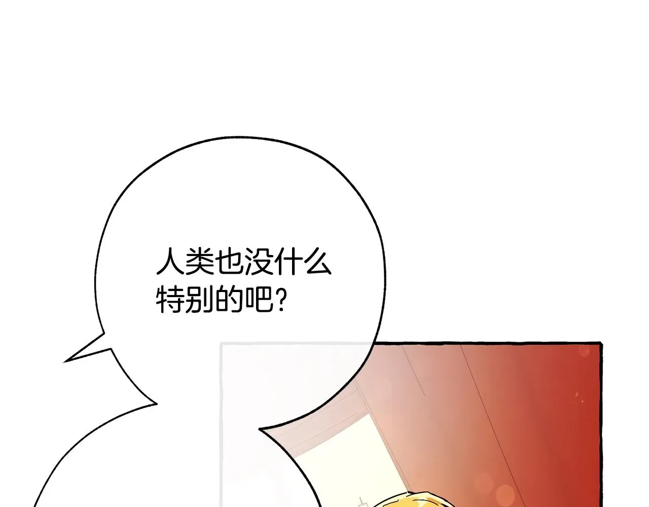 成为伯爵家的废物 第59话 你是…人类吧？ 第180页