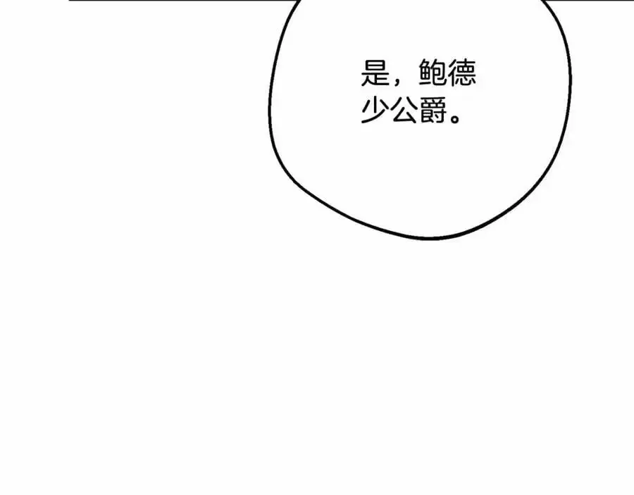 反派少女被爱意围绕 第48话 礼物 第180页