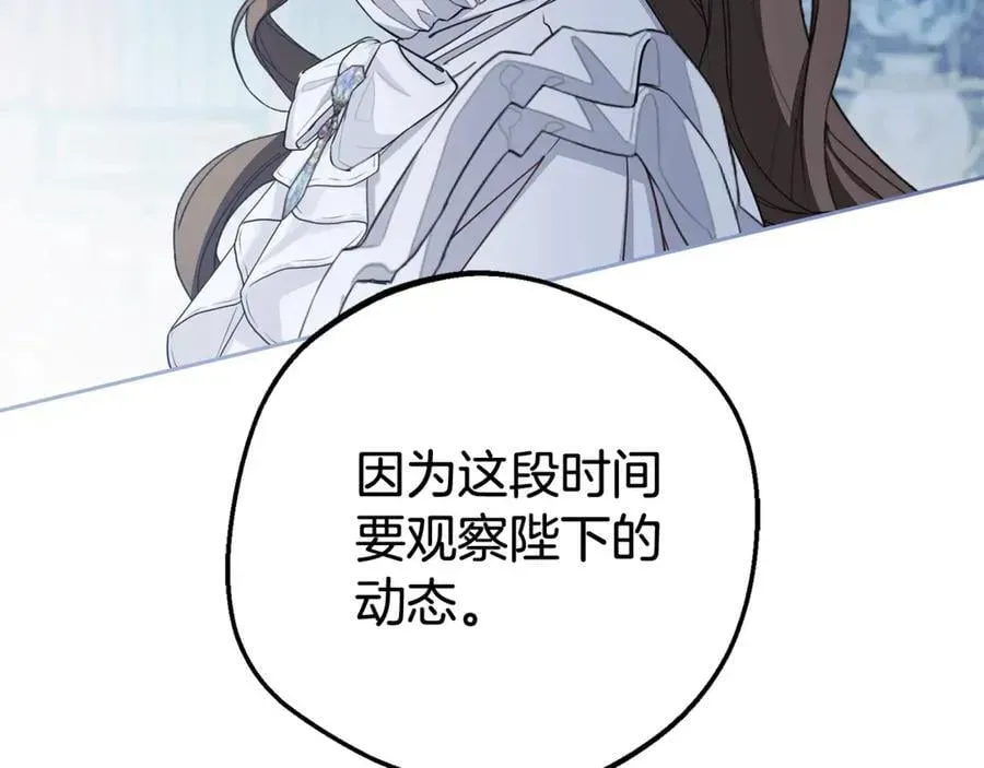 反派少女被爱意围绕 第74话 打坏蛋 第180页