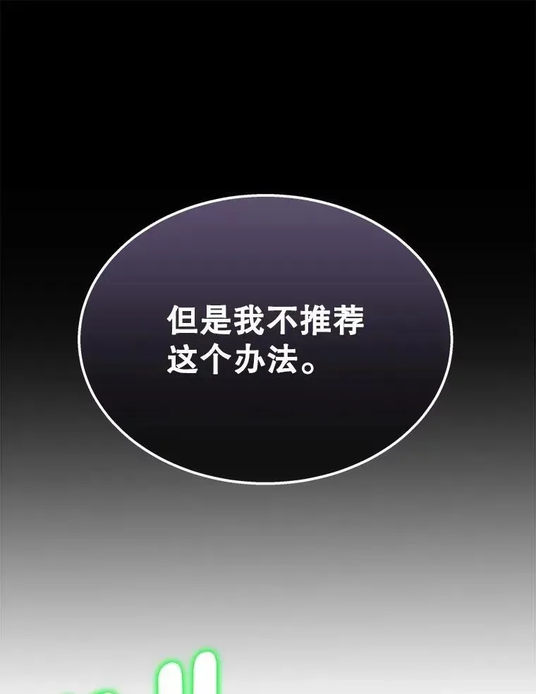 神级英雄们的继承者 63.背水一战 第180页