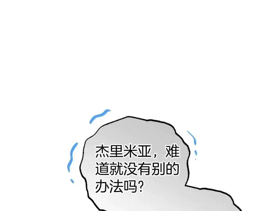 反派少女被爱意围绕 第68话 需要一个吻才能唤醒 第180页