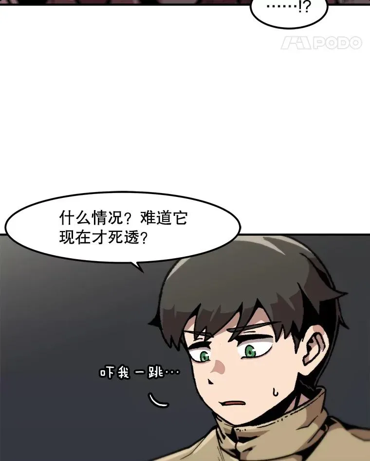 孤雄升级 119.无精卵 第19页